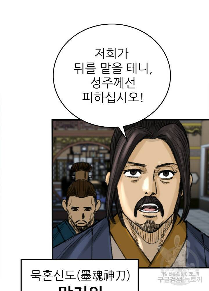 암천제 1화 118