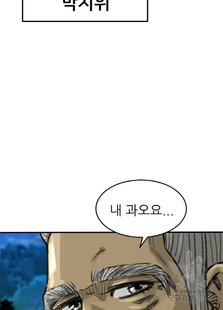 암천제 1화 119