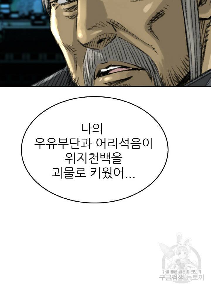 암천제 1화 120