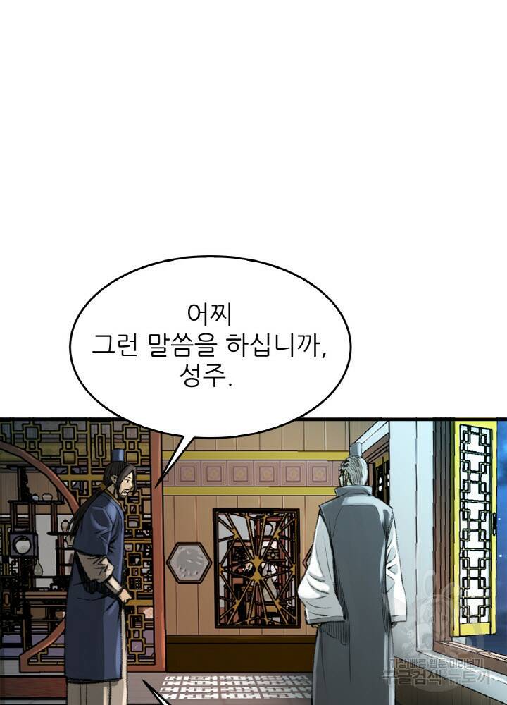 암천제 1화 121