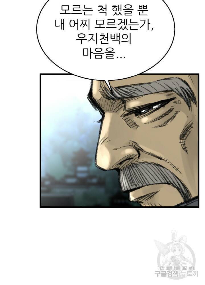 암천제 1화 124