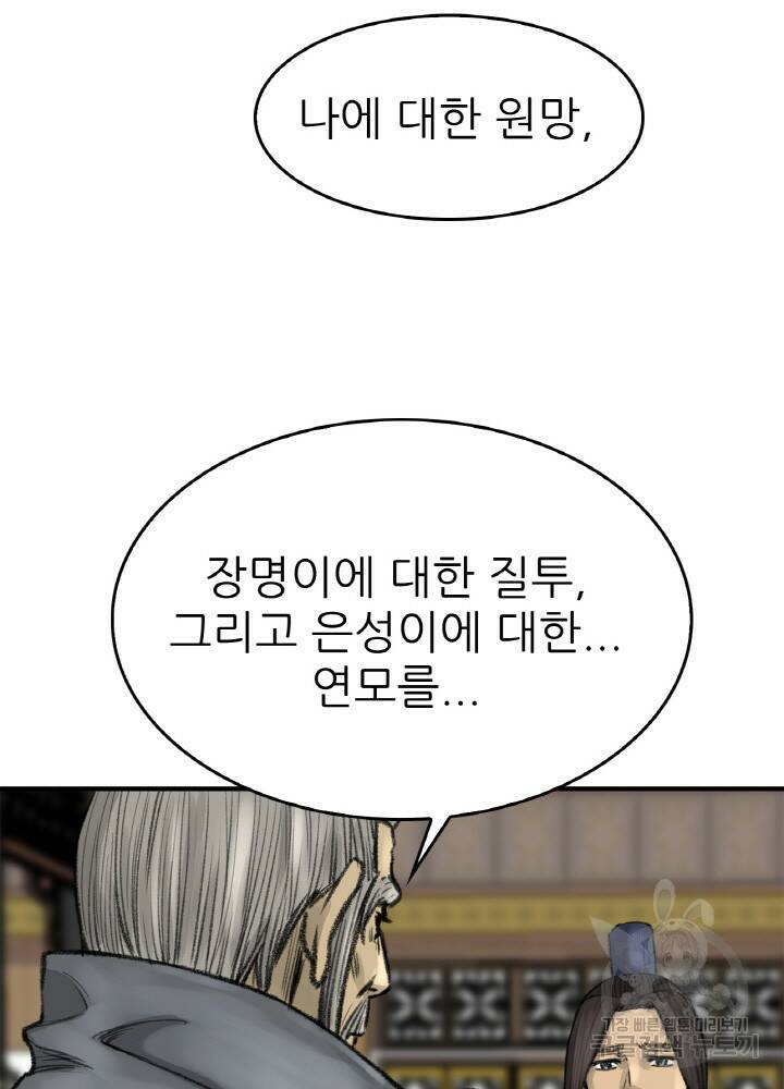 암천제 1화 125