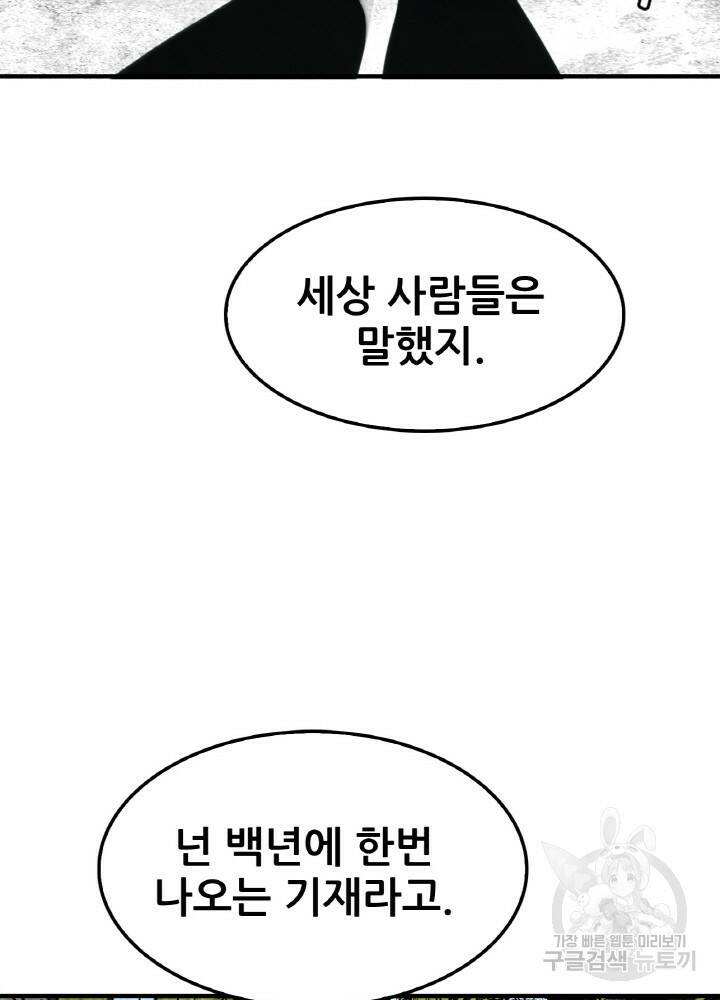 암천제 1화 131