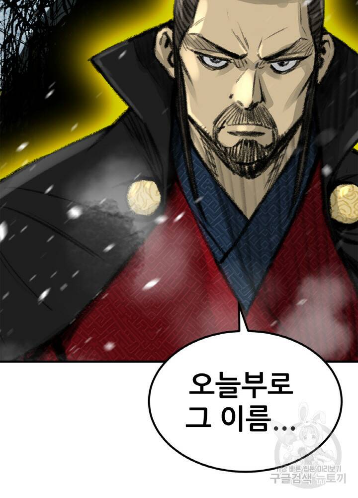 암천제 1화 134