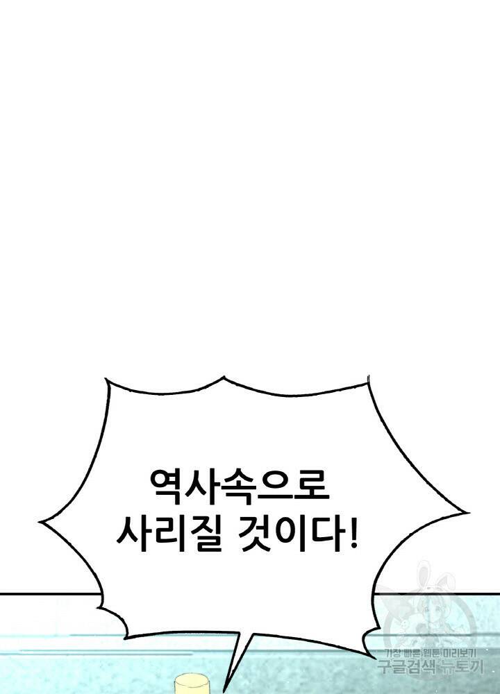 암천제 1화 135