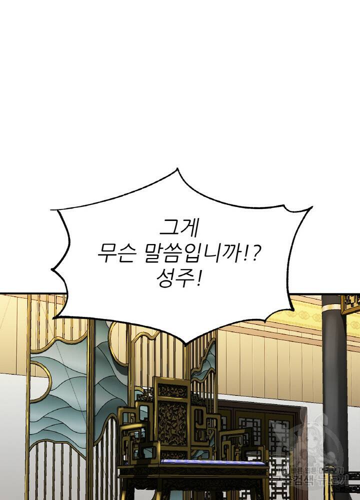암천제 1화 139