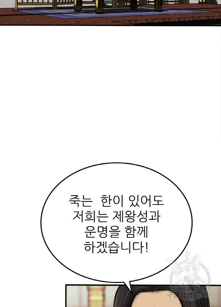암천제 1화 140