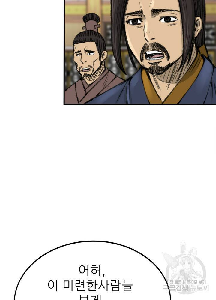 암천제 1화 141