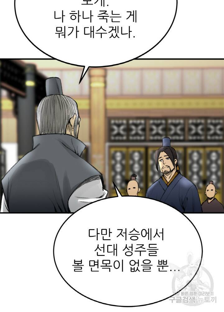 암천제 1화 142