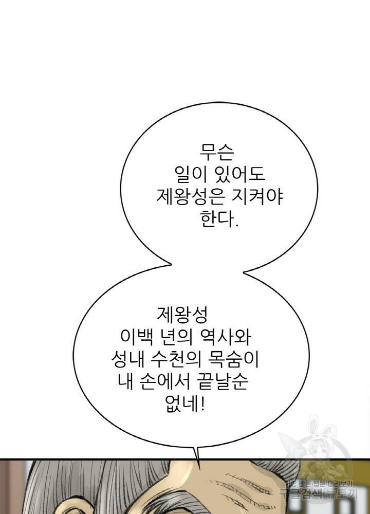 암천제 1화 143