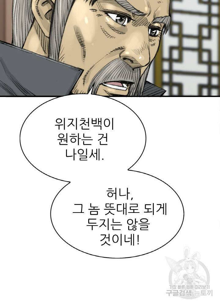 암천제 1화 144