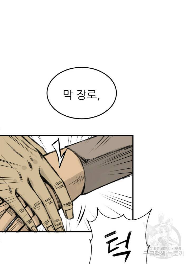 암천제 1화 145