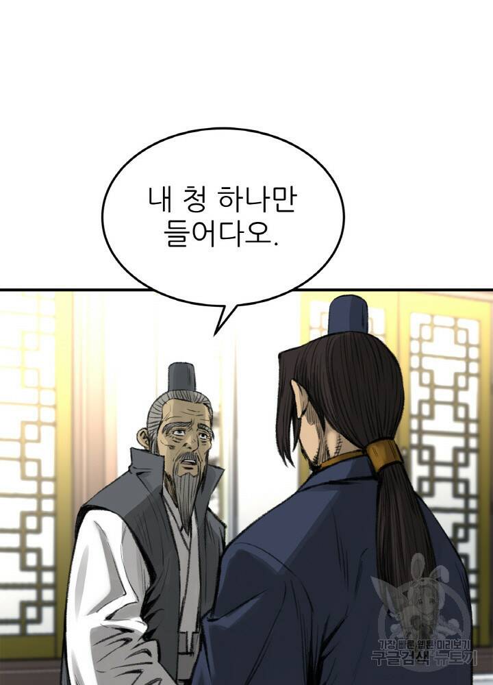 암천제 1화 147