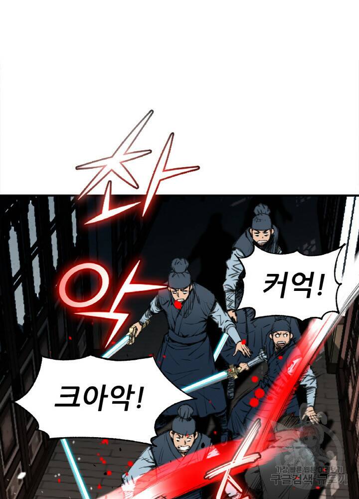 암천제 1화 151