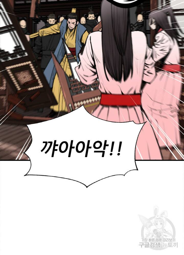 암천제 1화 154