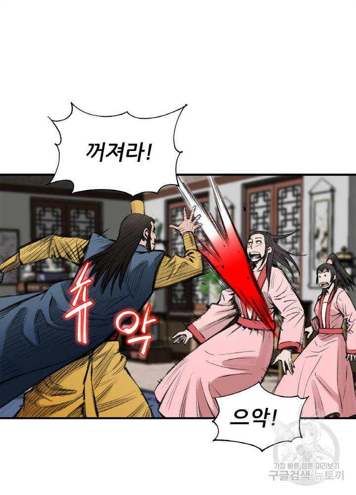 암천제 1화 155
