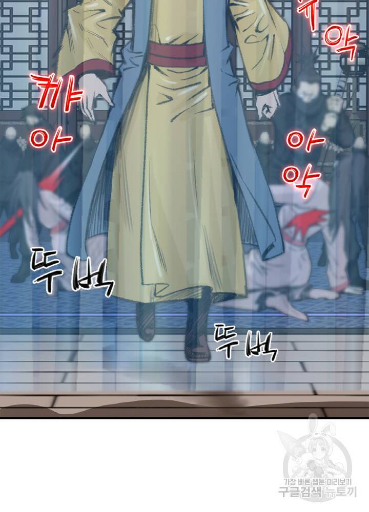 암천제 1화 158