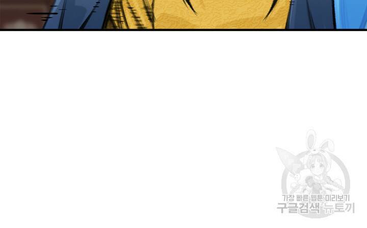 암천제 1화 160