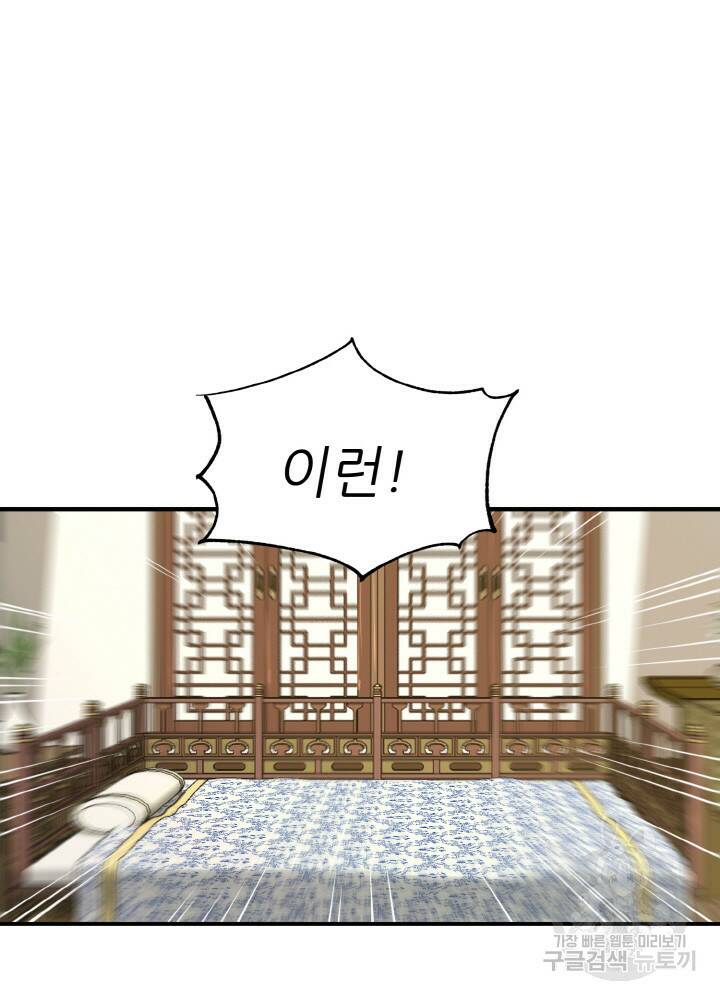 암천제 1화 161
