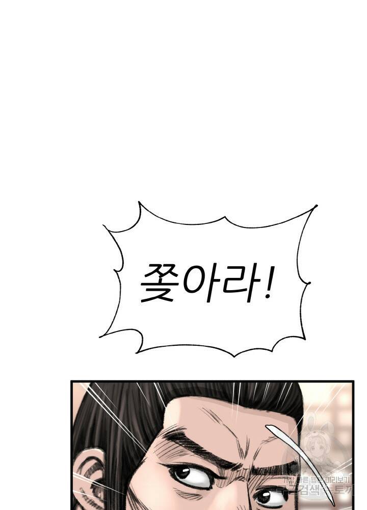 암천제 1화 162