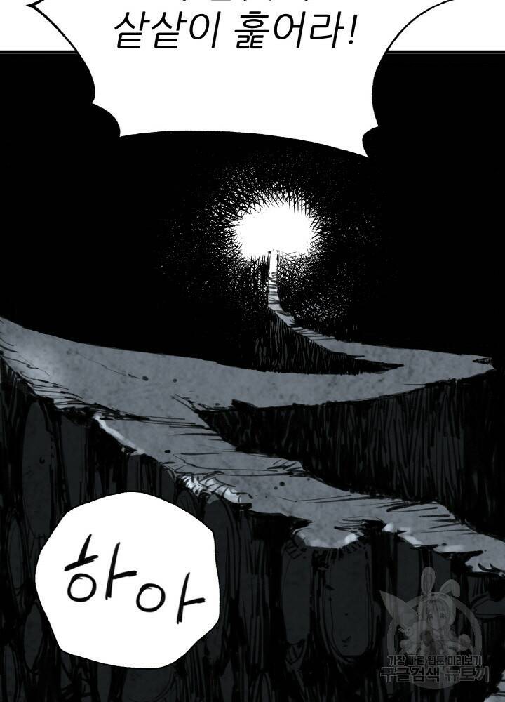 암천제 1화 164