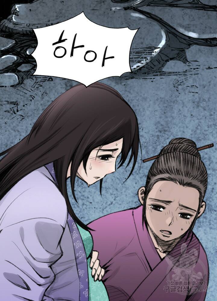암천제 1화 166