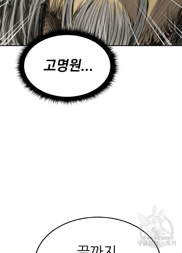 암천제 1화 188