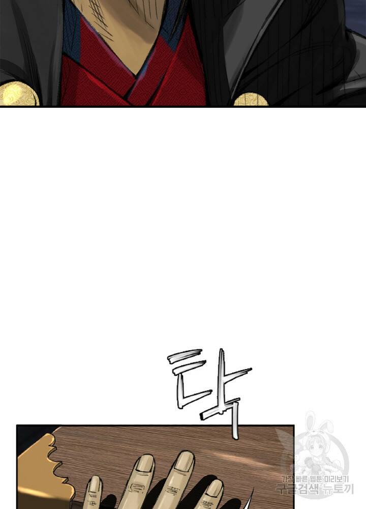 암천제 1화 190
