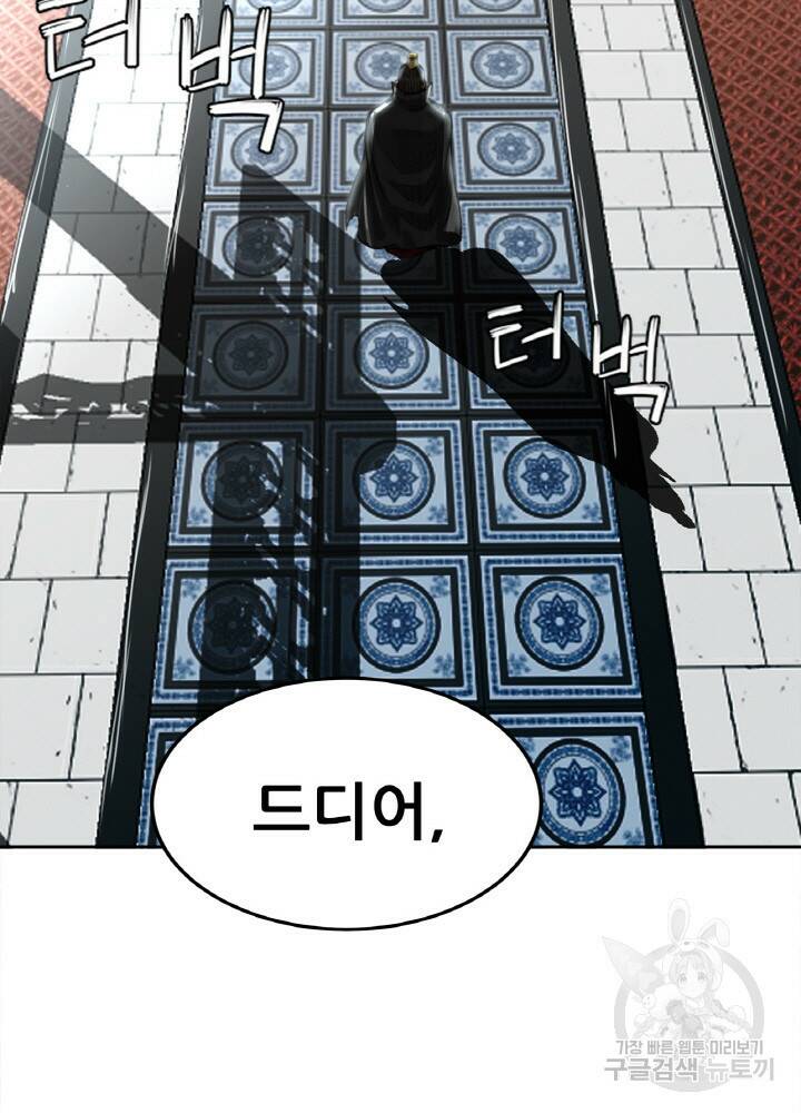 암천제 1화 193