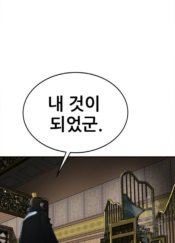암천제 1화 194