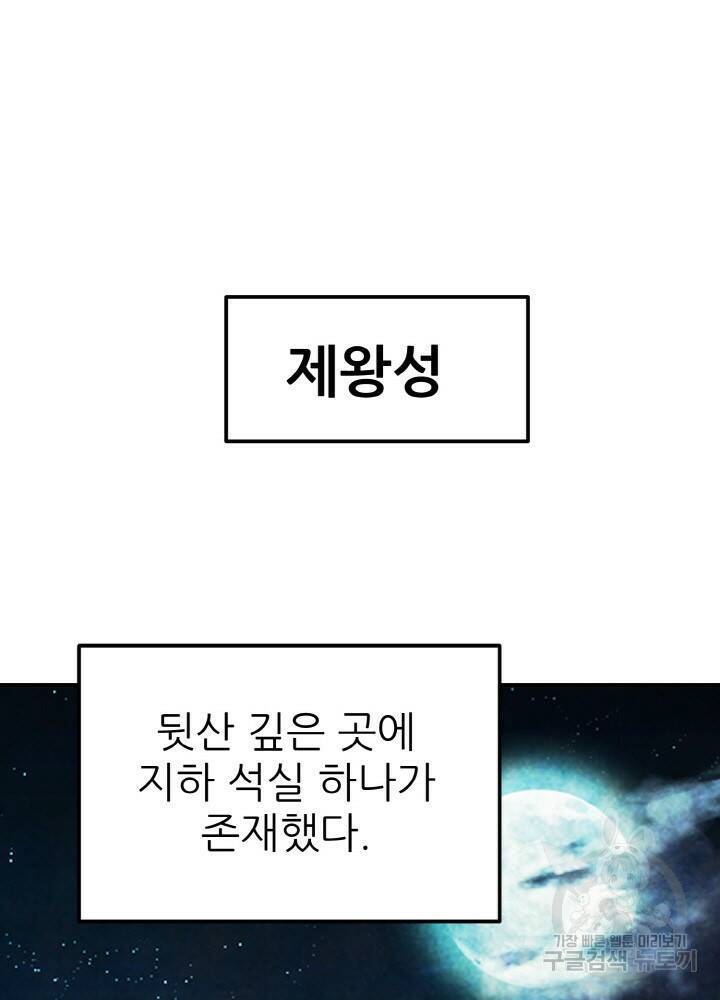 암천제 1화 200