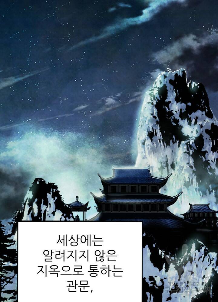 암천제 1화 201
