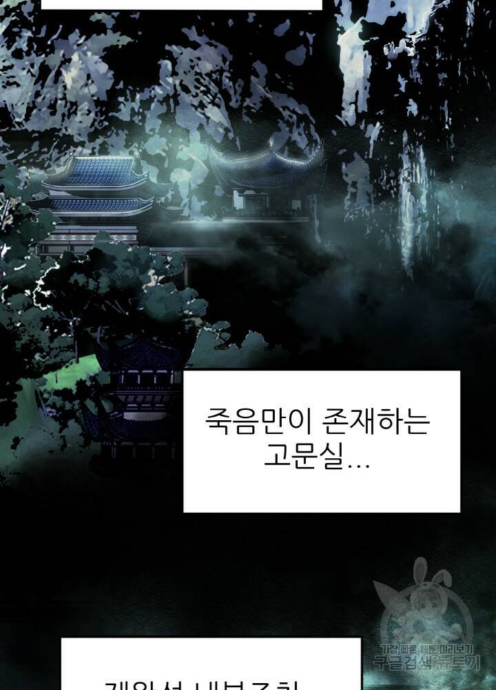 암천제 1화 202