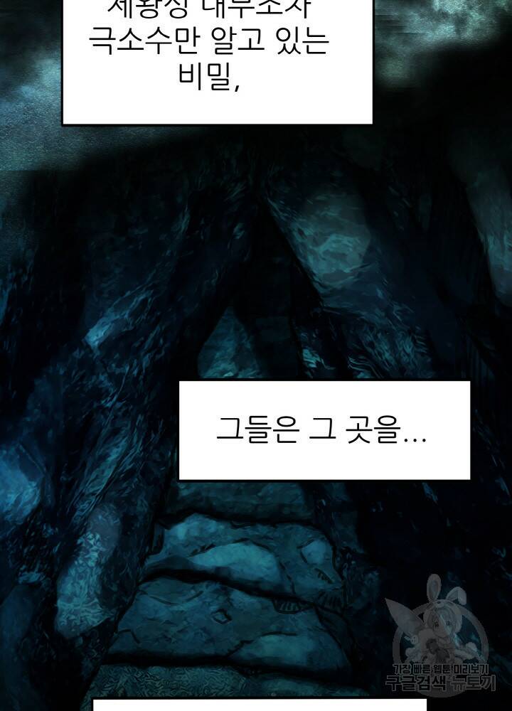 암천제 1화 203