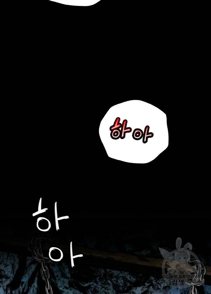 암천제 1화 205