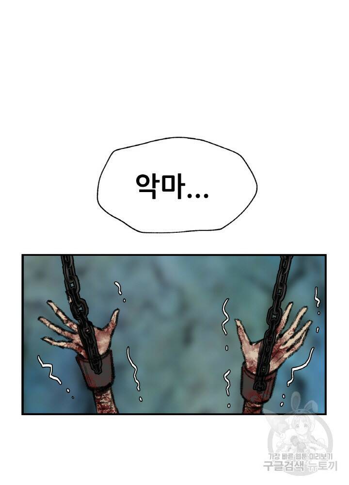 암천제 1화 208