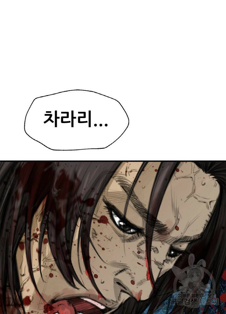 암천제 1화 209