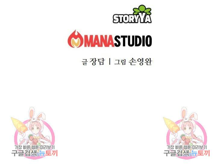 암천제 1화 212