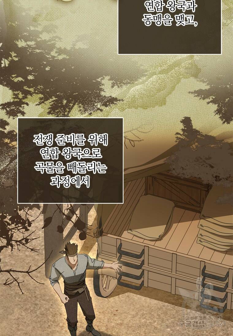 남장여주라고 했잖아요! 35화 3