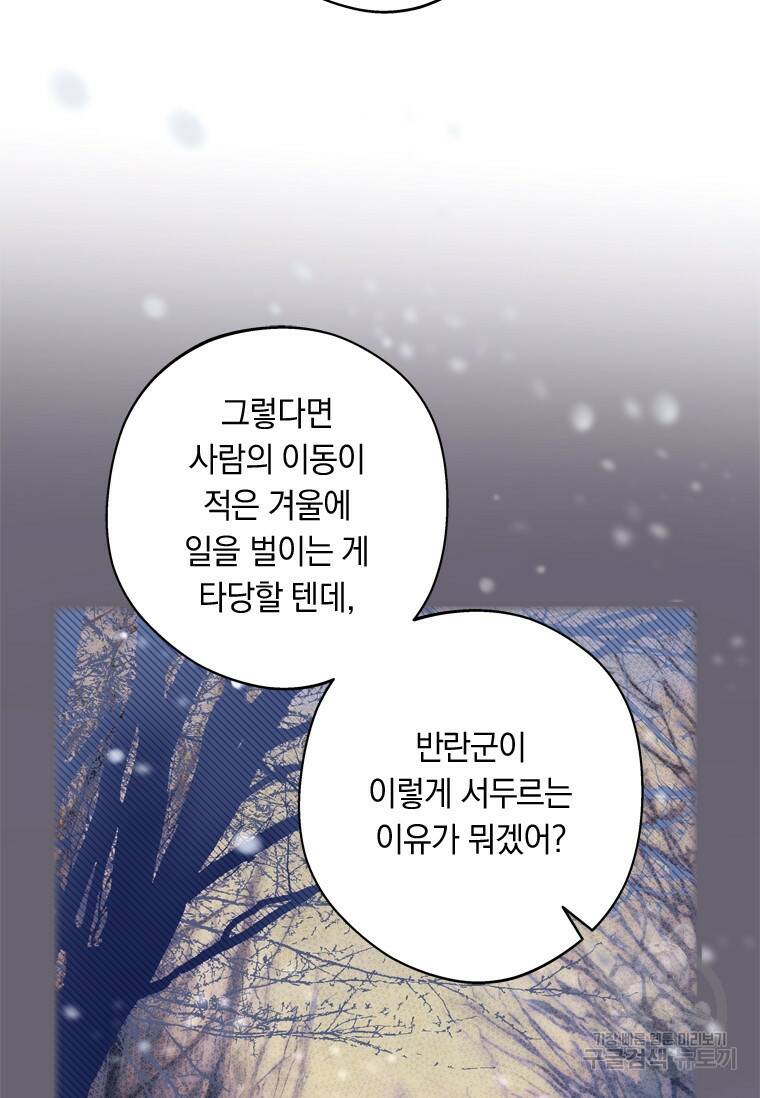 남장여주라고 했잖아요! 35화 25
