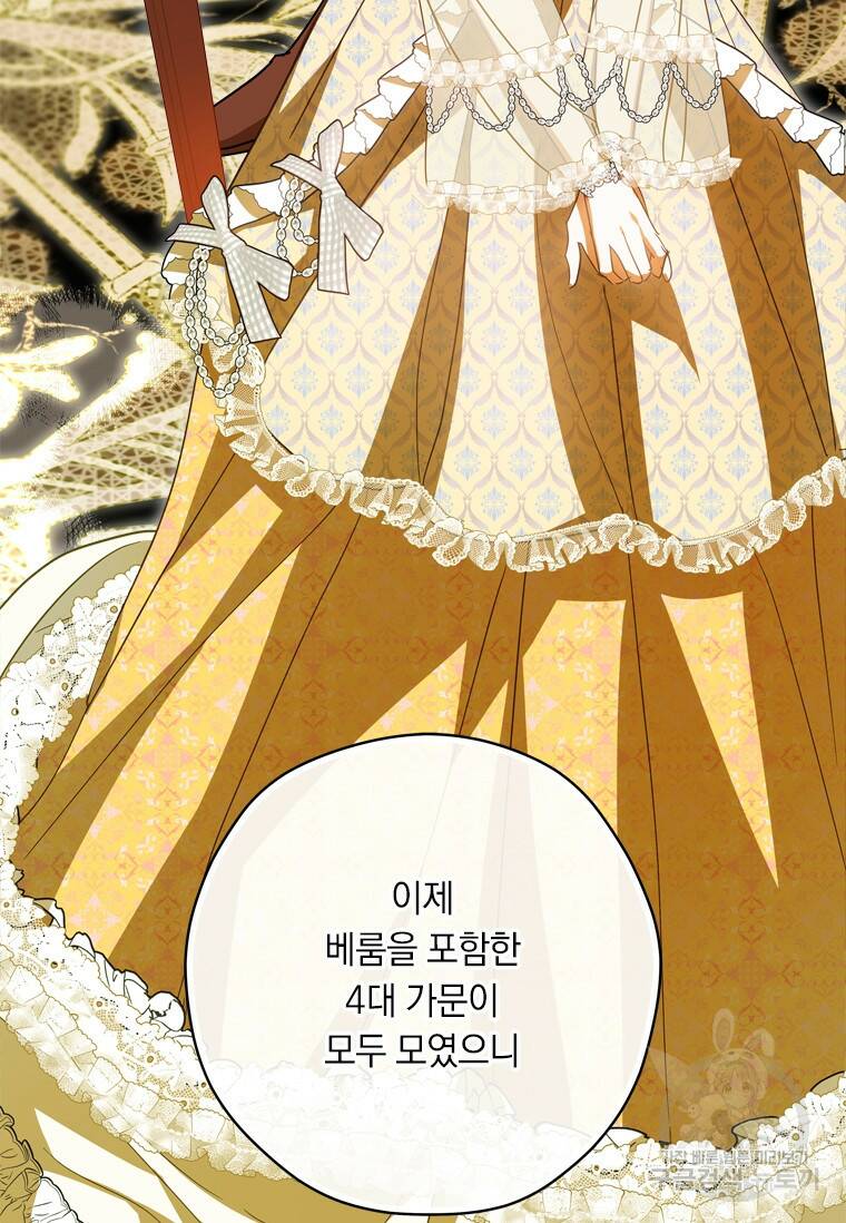 남장여주라고 했잖아요! 35화 33