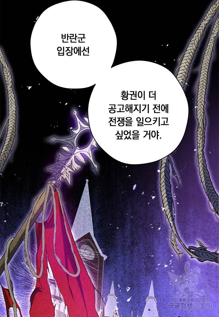 남장여주라고 했잖아요! 35화 35