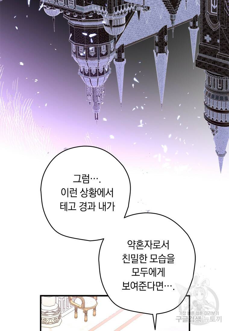 남장여주라고 했잖아요! 35화 37