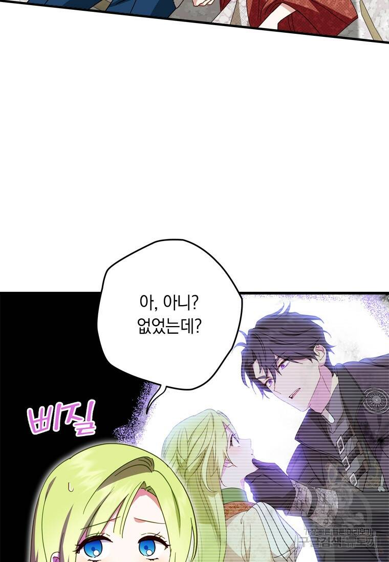 남장여주라고 했잖아요! 35화 52