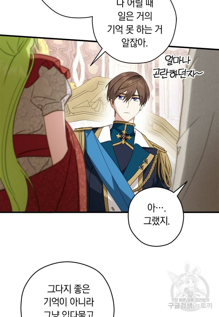 남장여주라고 했잖아요! 35화 55