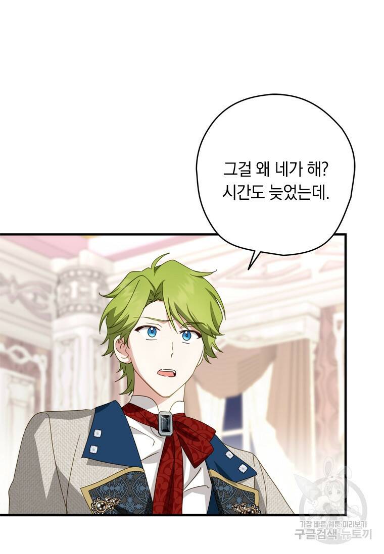 남장여주라고 했잖아요! 35화 68