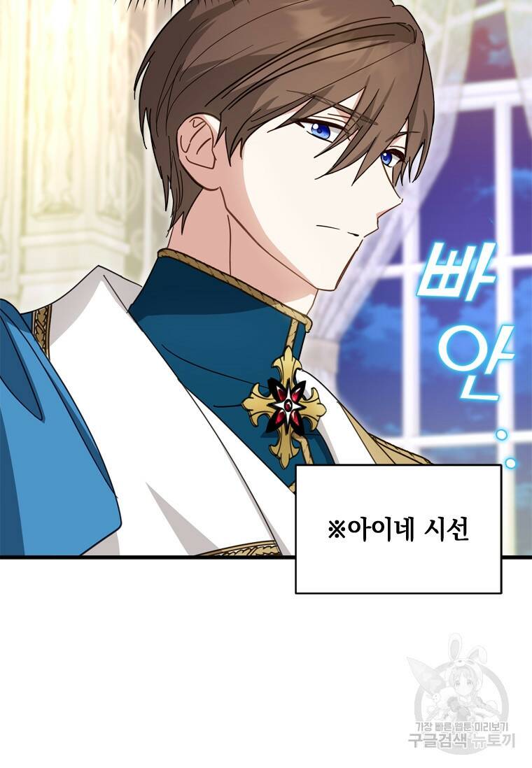 남장여주라고 했잖아요! 35화 80