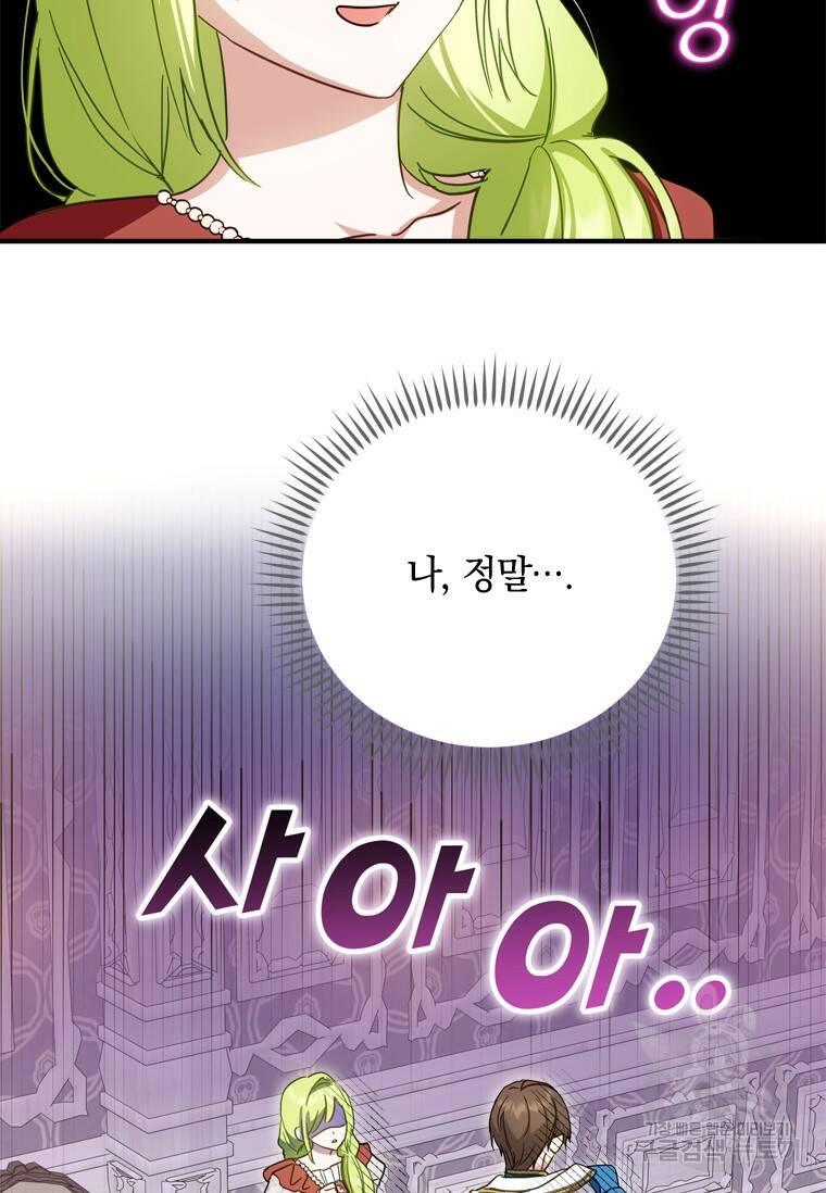 남장여주라고 했잖아요! 35화 94