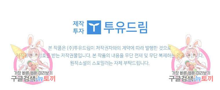 남장여주라고 했잖아요! 35화 98