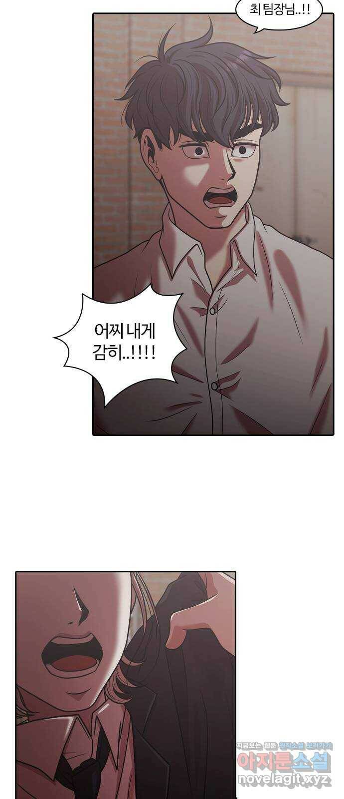 내일 278화 검은 강 (16) 10